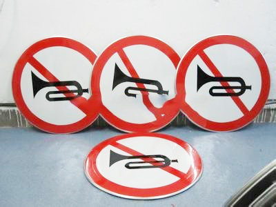 交通禁令(禁止)标志牌