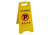 加厚A字牌停车牌请勿泊车告示牌
