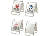 全不锈钢停车牌请勿泊车